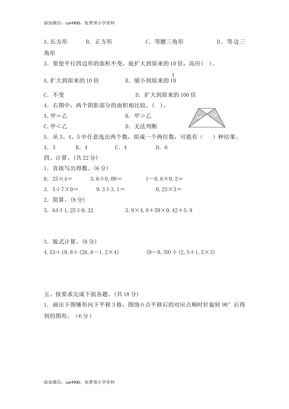 期末练习 (1).doc_第2页