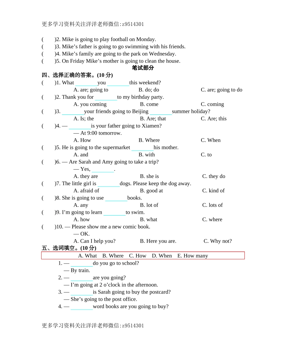 六（上）人教PEP：Unit 3 单元测试卷.docx_第2页