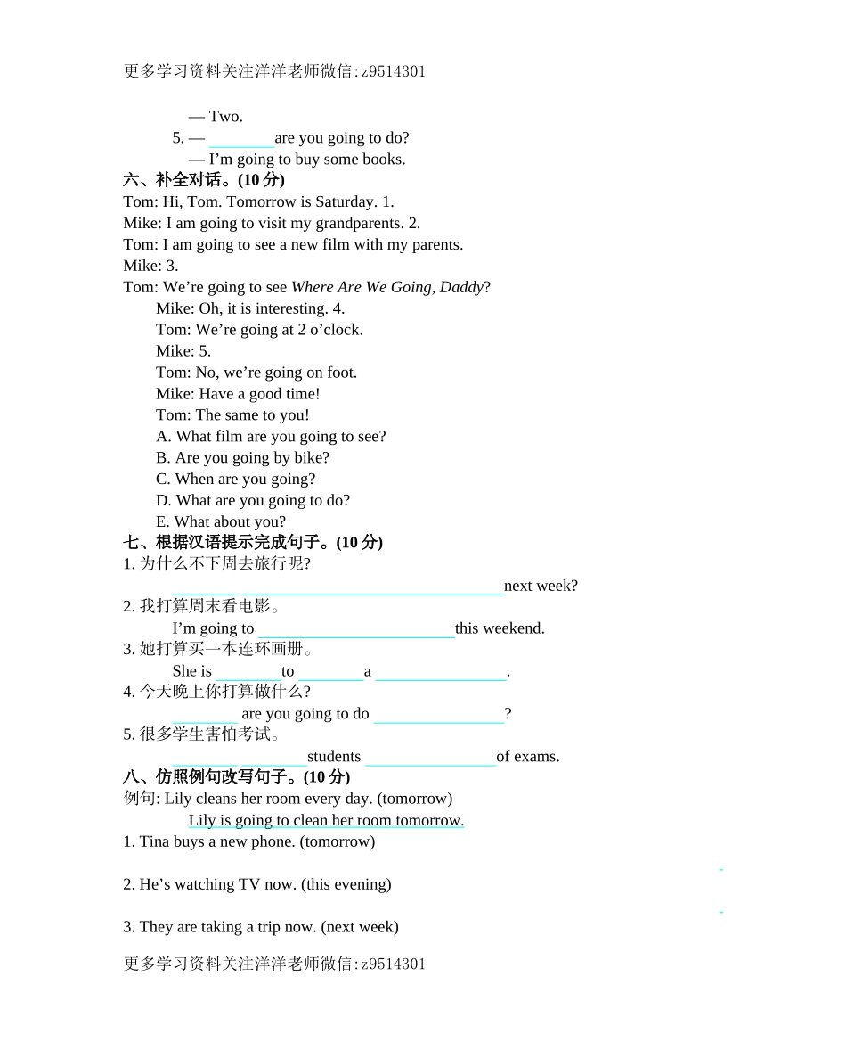 六（上）人教PEP：Unit 3 单元测试卷.docx_第3页