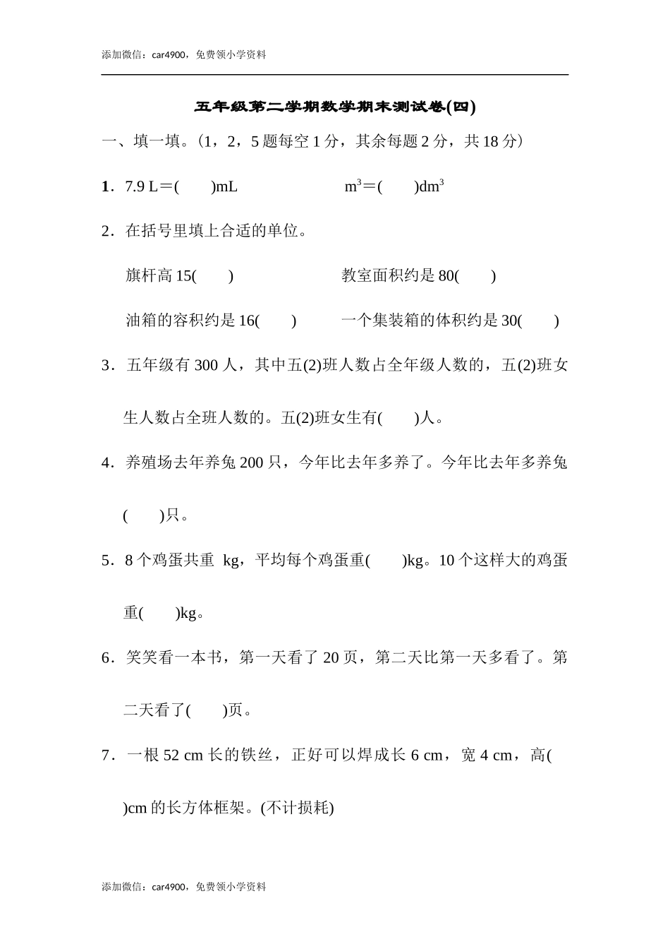 期末练习 (10)(3).docx_第1页