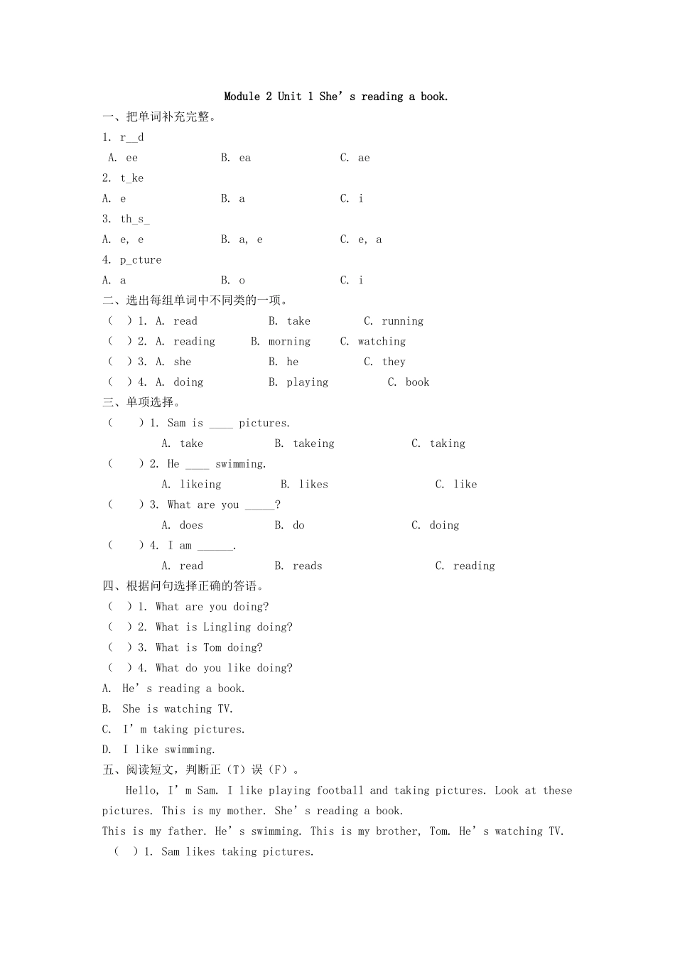 四（上）外研版英语Module 2 Unit 1课时.docx_第1页