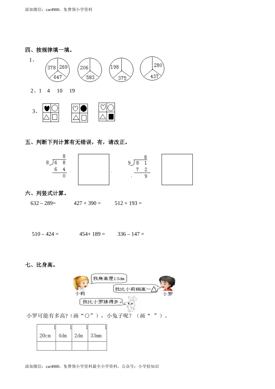 期末练习 (5) .doc_第2页