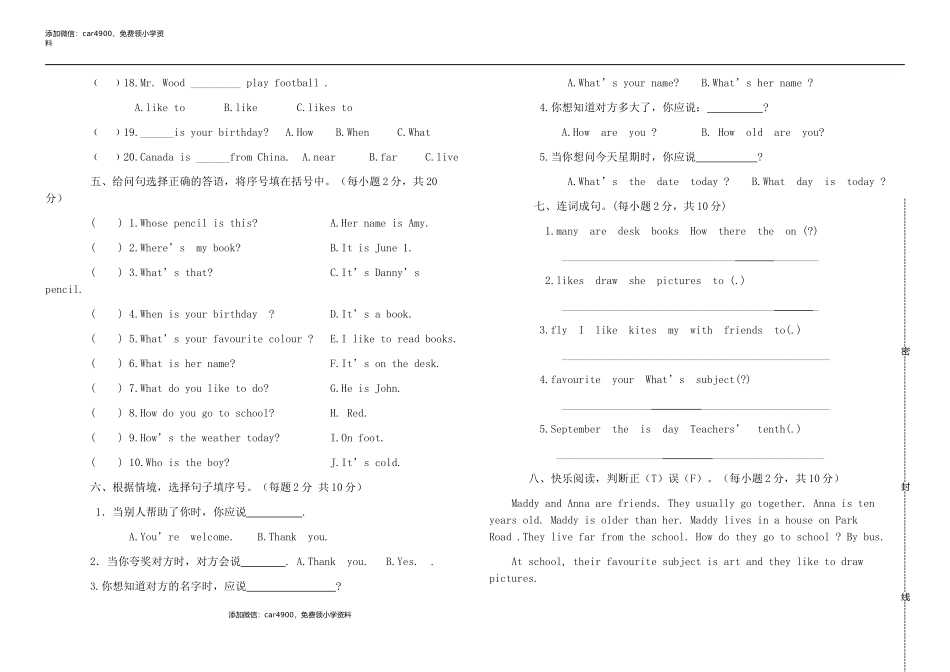 期末测试 (3)(1).docx_第2页