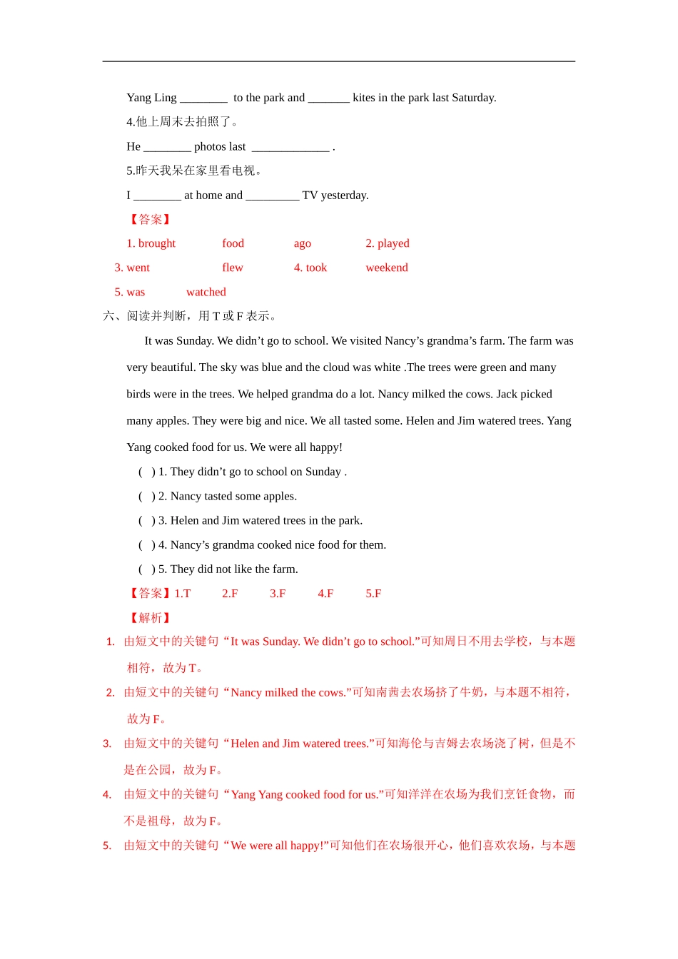 六（上）译林版：Unit2 同步练习.1.doc_第3页