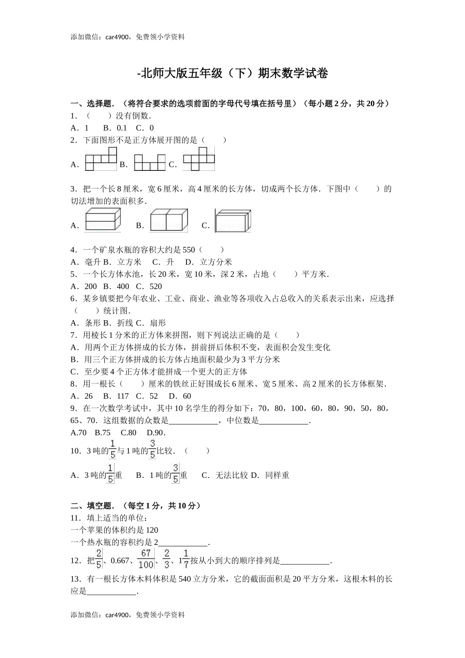 期末练习 (2).doc_第1页