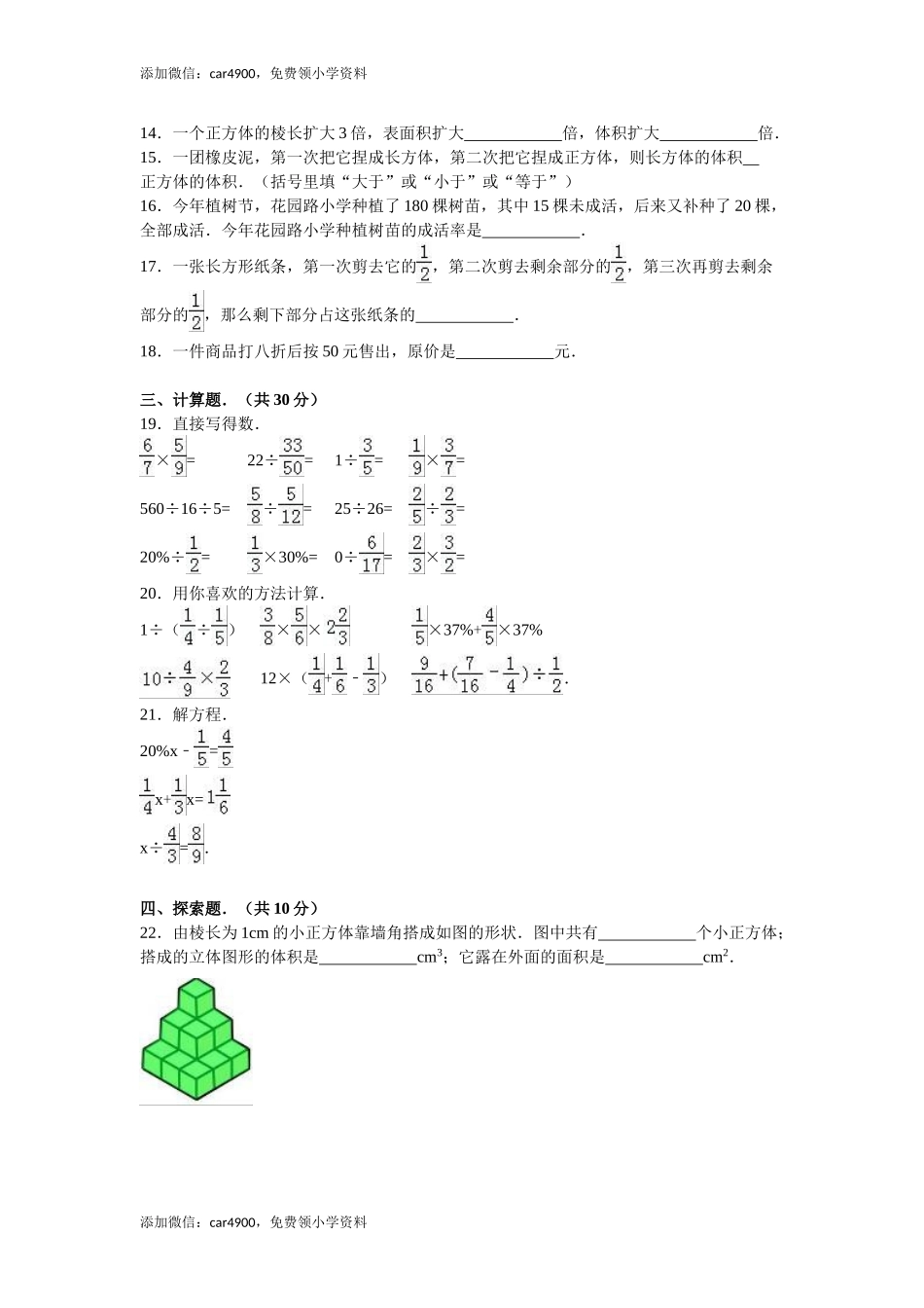 期末练习 (2).doc_第2页