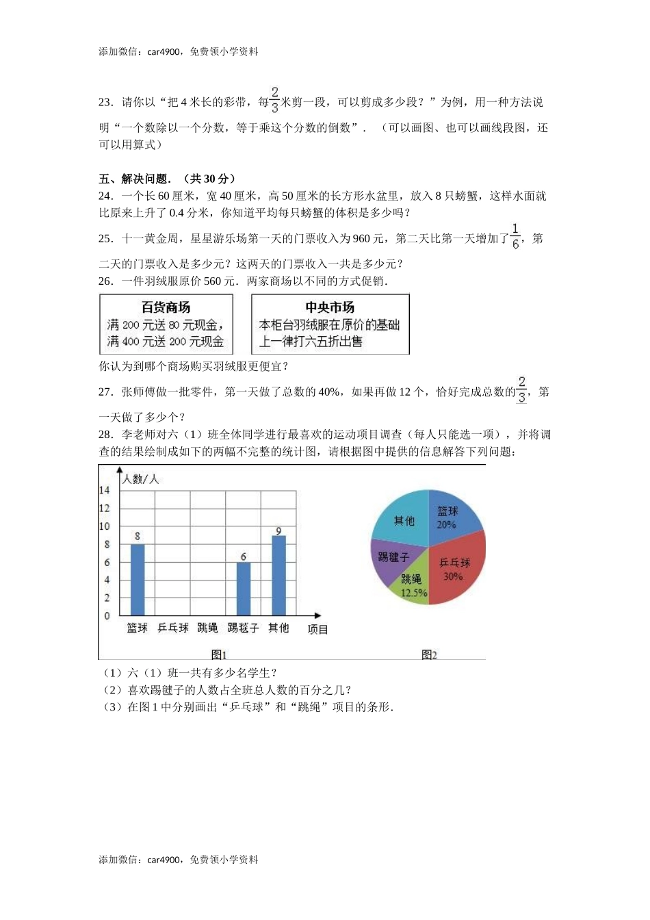 期末练习 (2).doc_第3页