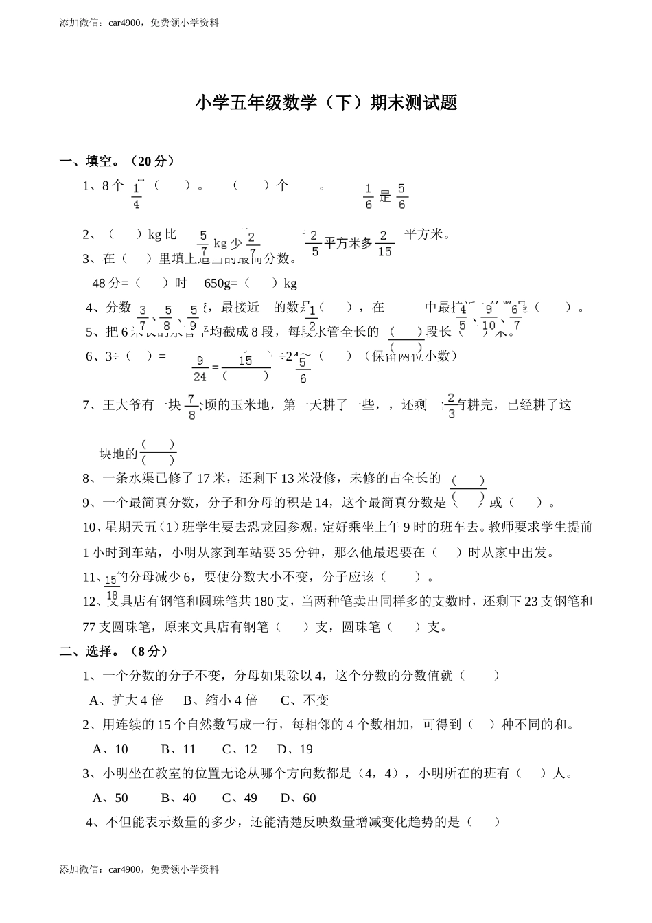 期末练习 (5)(5).doc_第1页