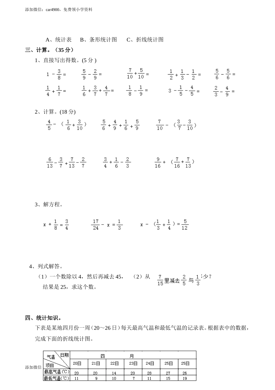 期末练习 (5)(5).doc_第2页