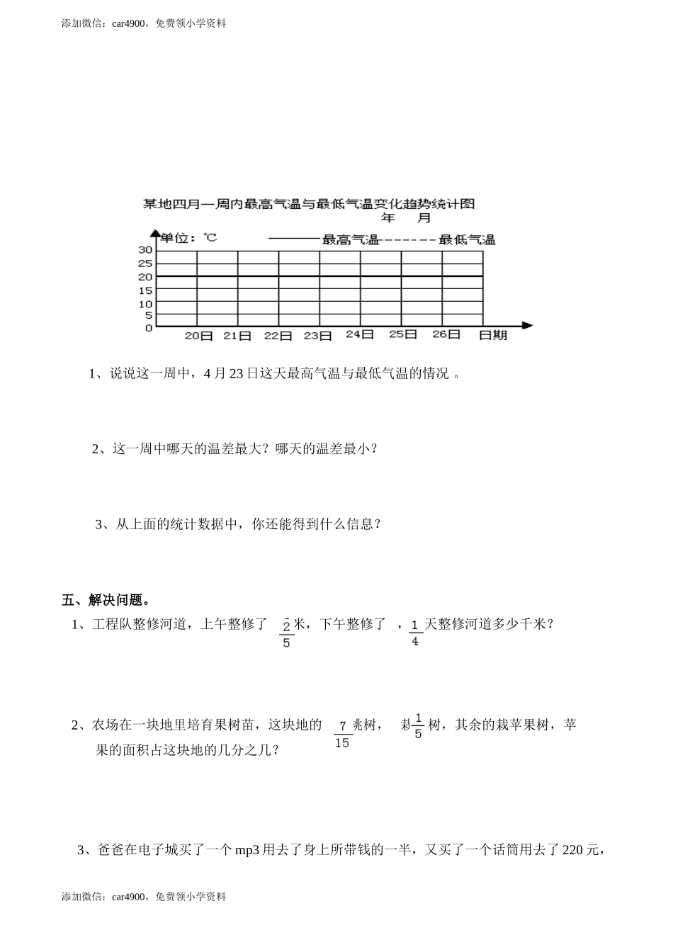 期末练习 (5)(5).doc_第3页