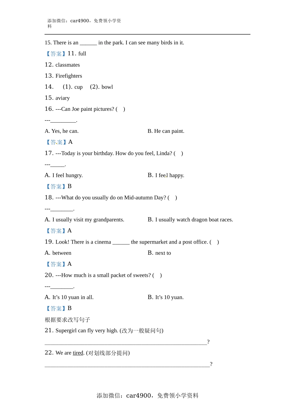 期末测试 (5).docx_第2页