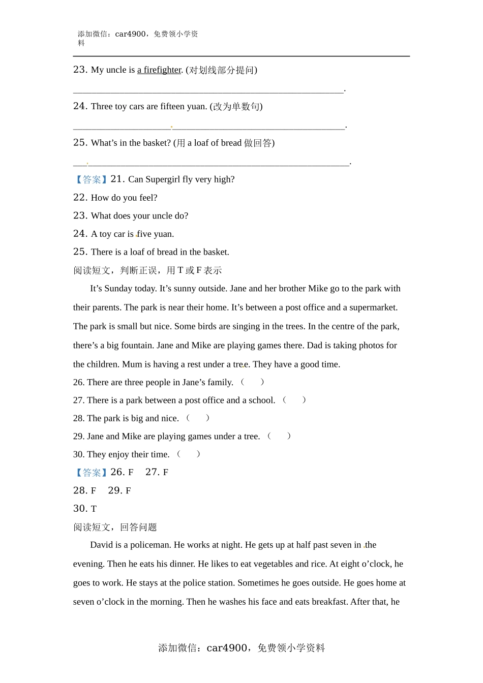 期末测试 (5).docx_第3页