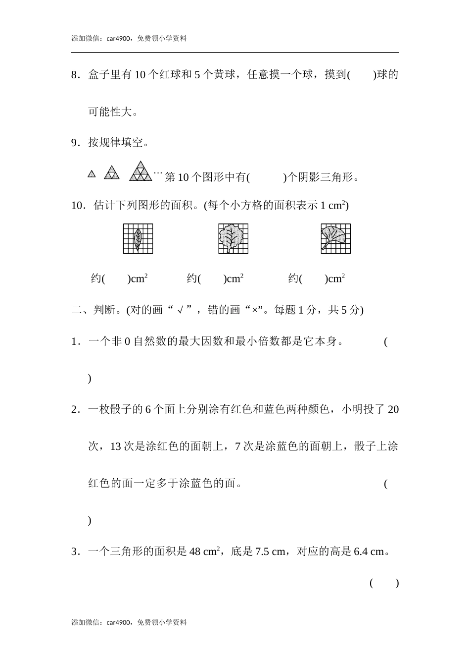 期末练习 (3)(2).docx_第2页