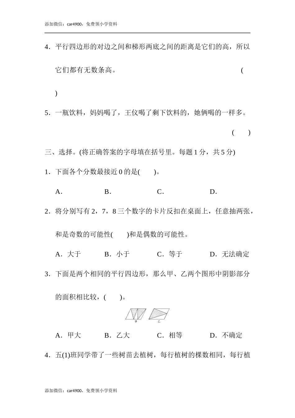 期末练习 (3)(2).docx_第3页
