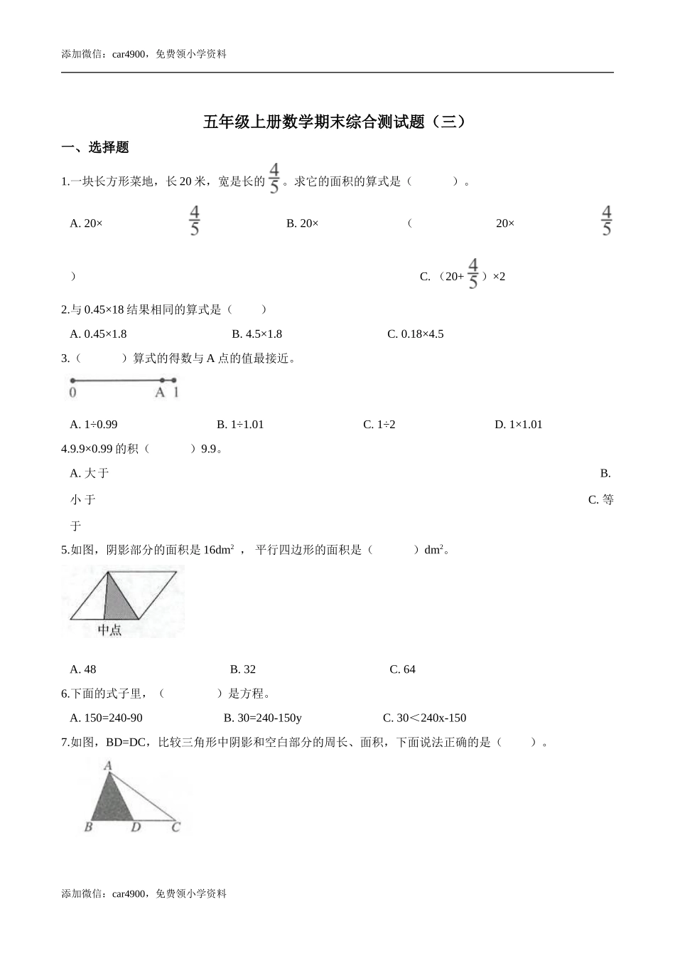 期末练习 (3)(1).doc_第1页