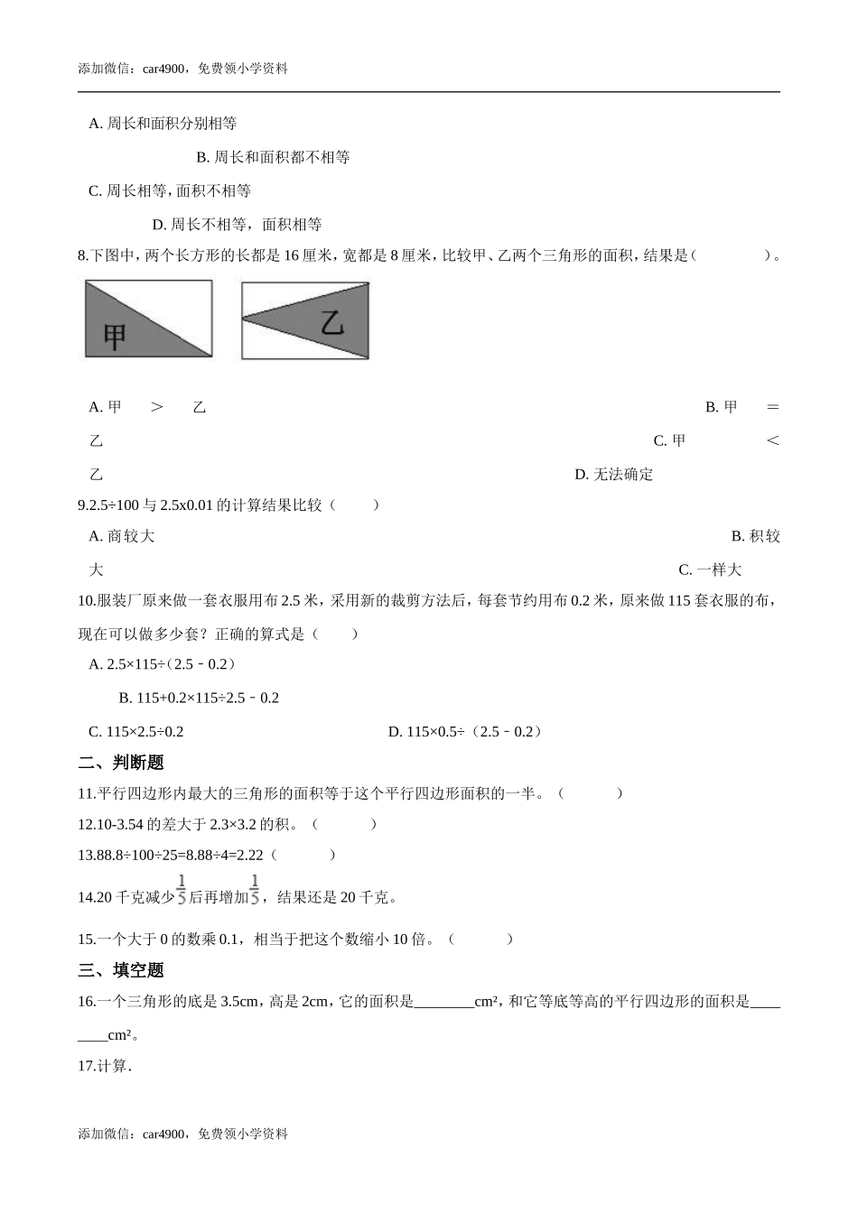 期末练习 (3)(1).doc_第2页