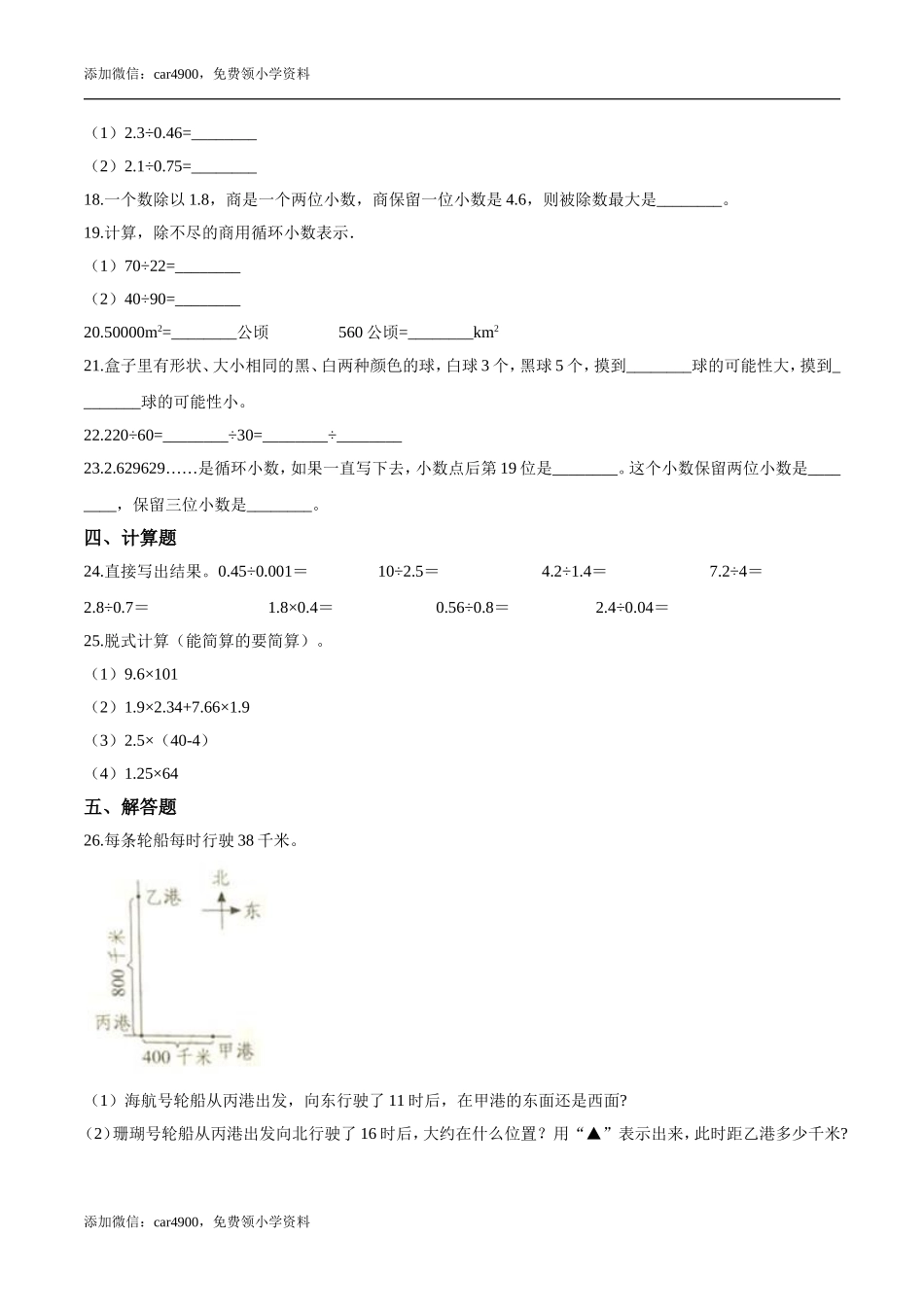 期末练习 (3)(1).doc_第3页