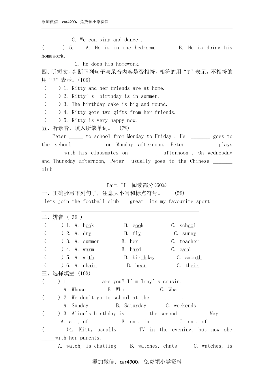 期末测试 (9).doc_第2页
