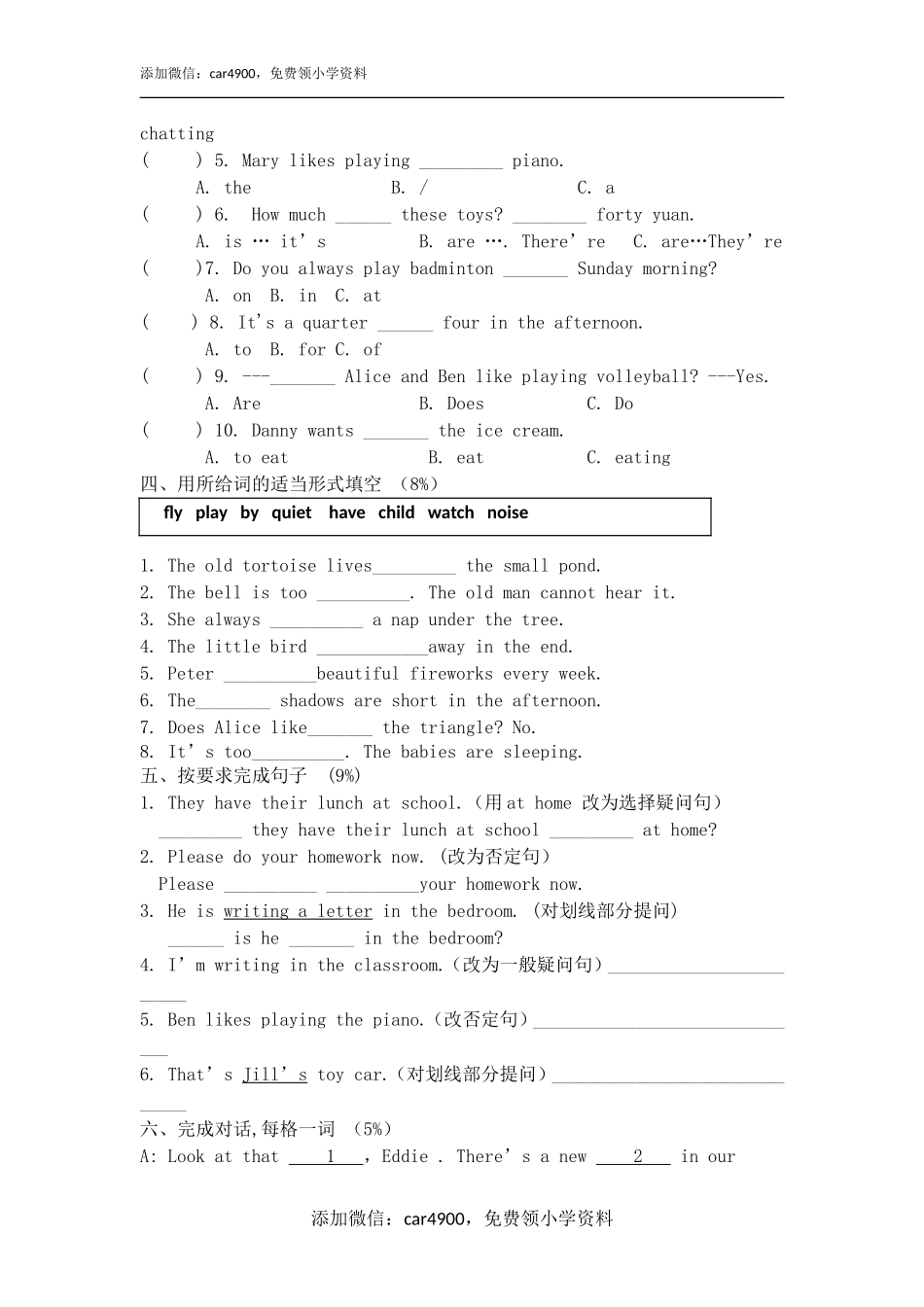 期末测试 (9).doc_第3页