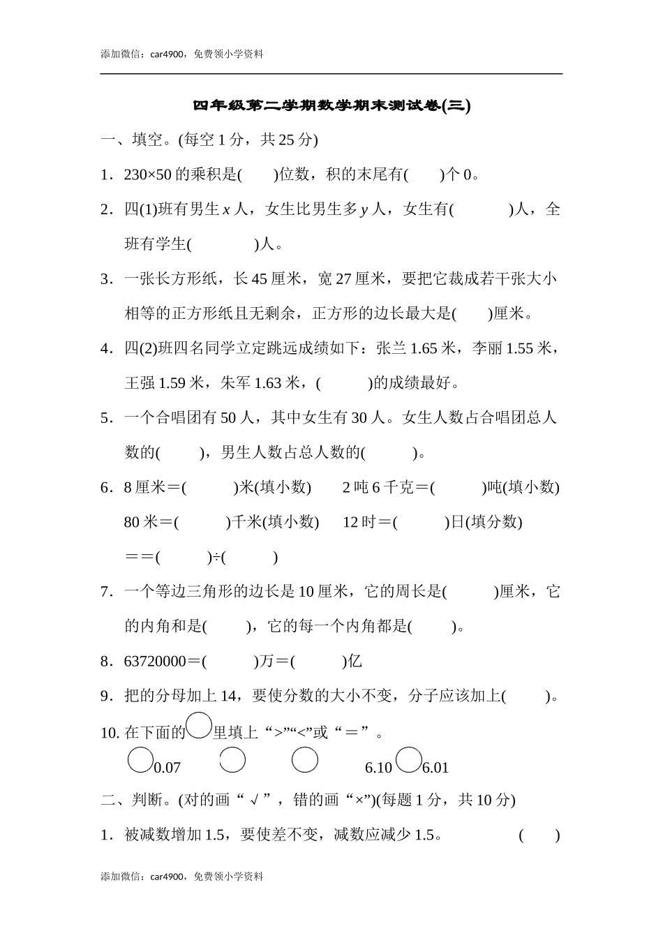 期末练习 (3).docx_第1页