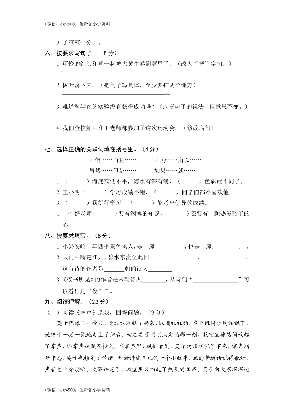 期末练习 (4).doc_第2页