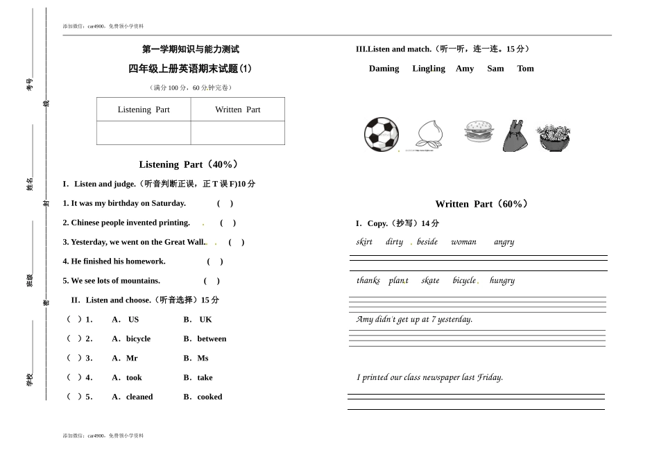 期末练习 (6)(3).doc_第1页