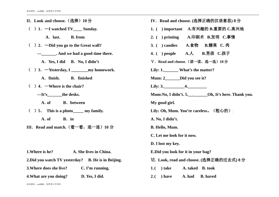 期末练习 (6)(3).doc_第2页