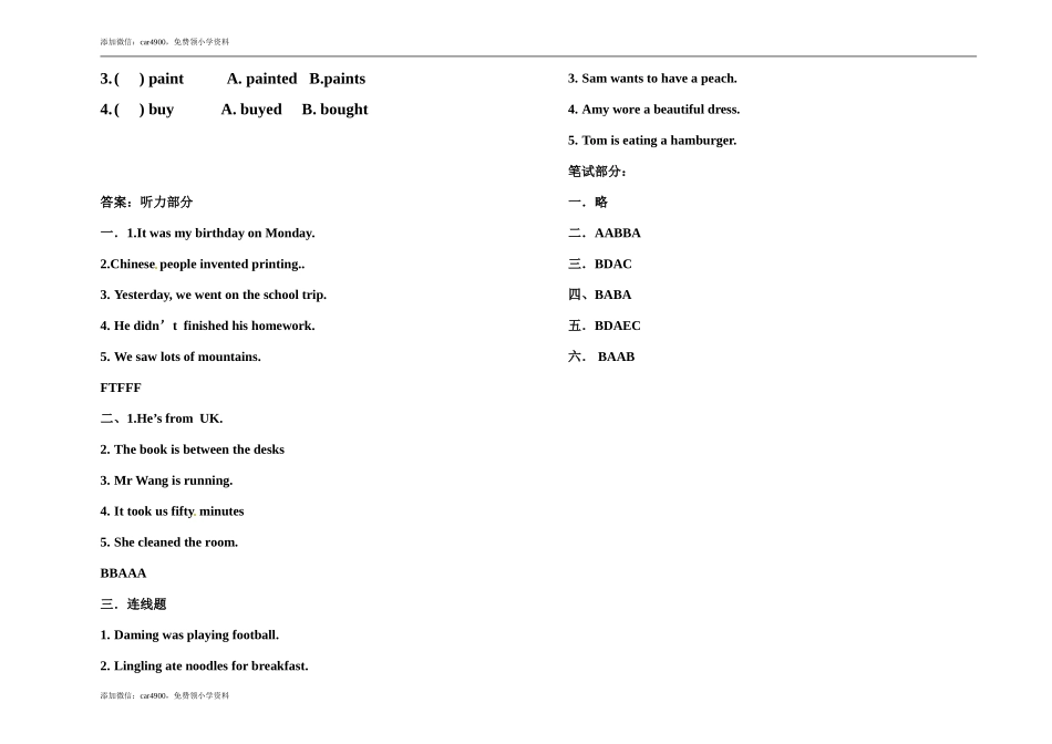 期末练习 (6)(3).doc_第3页