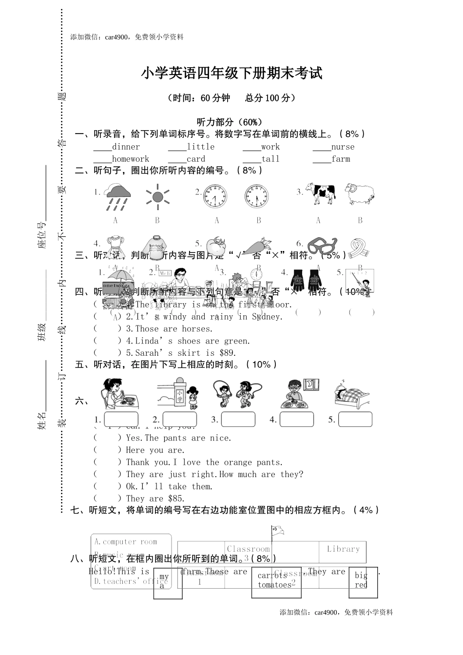 期末测试卷 (5).doc_第1页