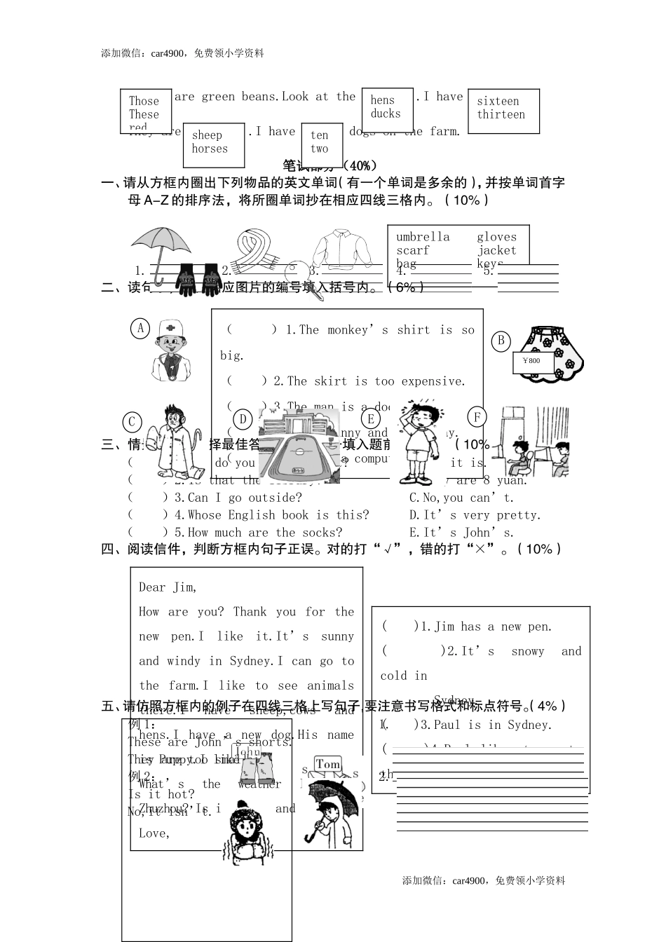 期末测试卷 (5).doc_第2页
