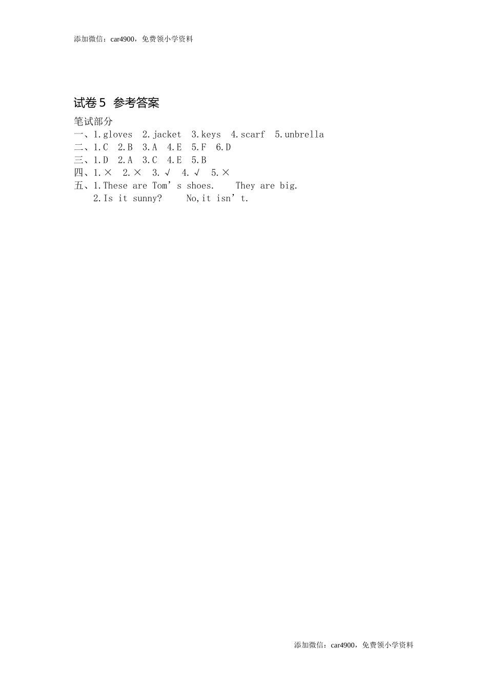 期末测试卷 (5).doc_第3页