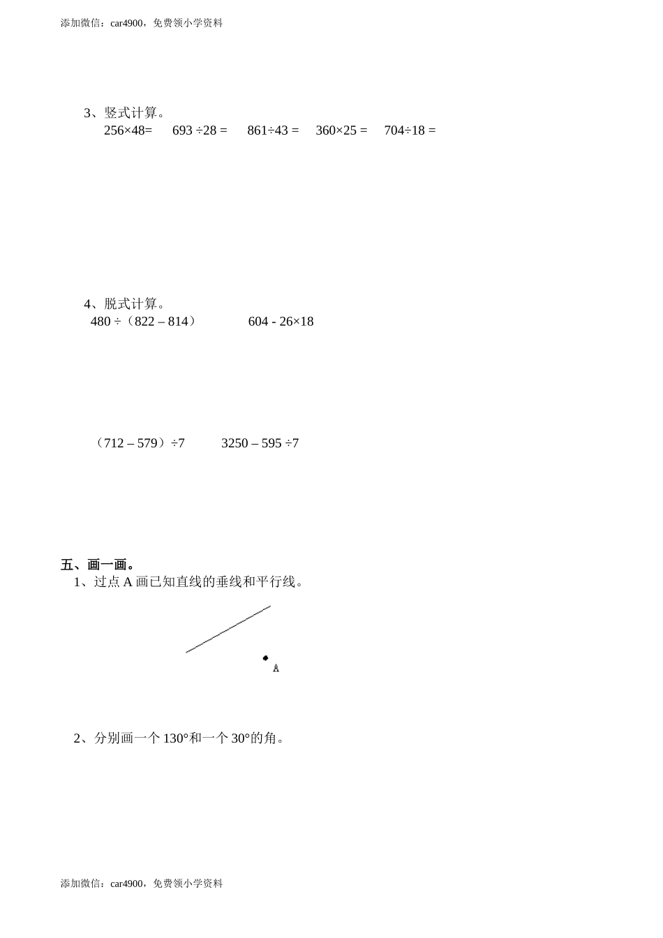 期末练习 (6)(8).doc_第2页