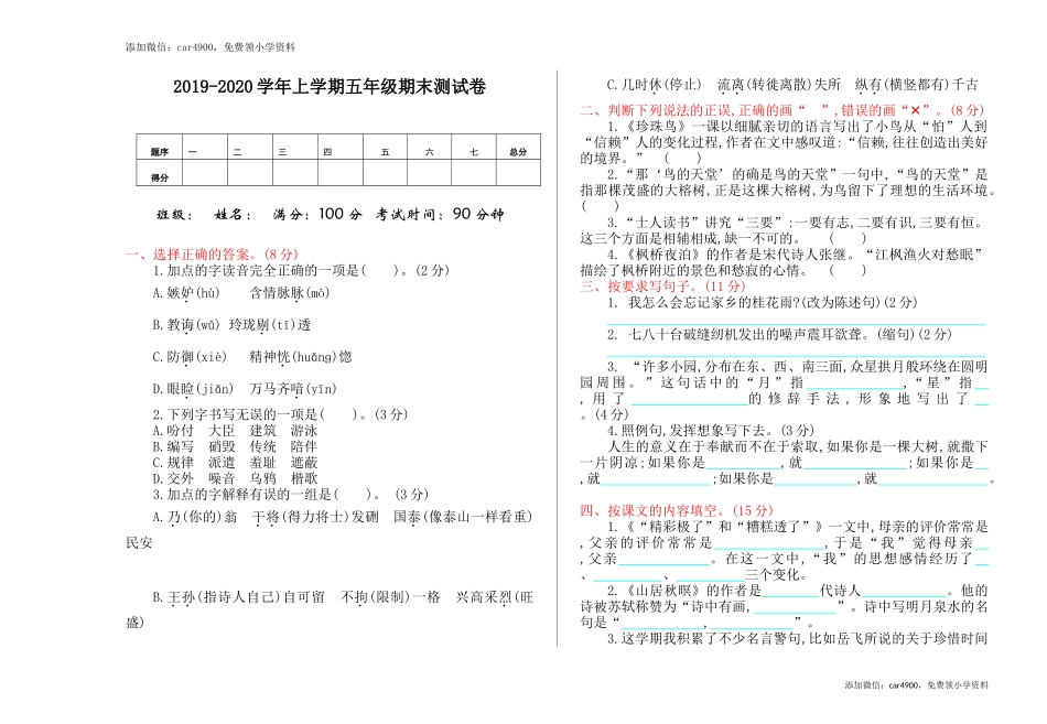 期末测试卷(2).doc_第1页
