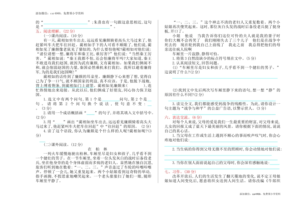 期末测试卷(2).doc_第2页