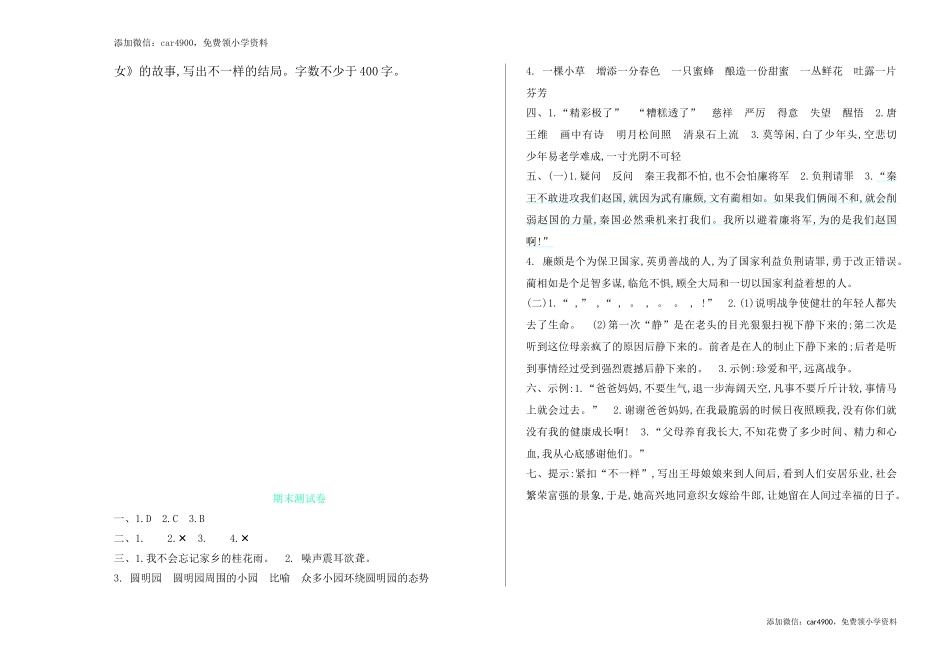 期末测试卷(2).doc_第3页