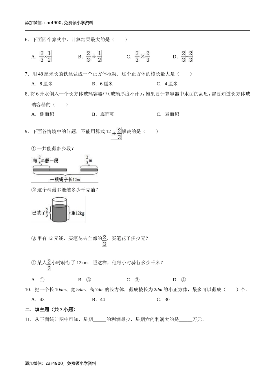 期末练习 (16).doc_第2页