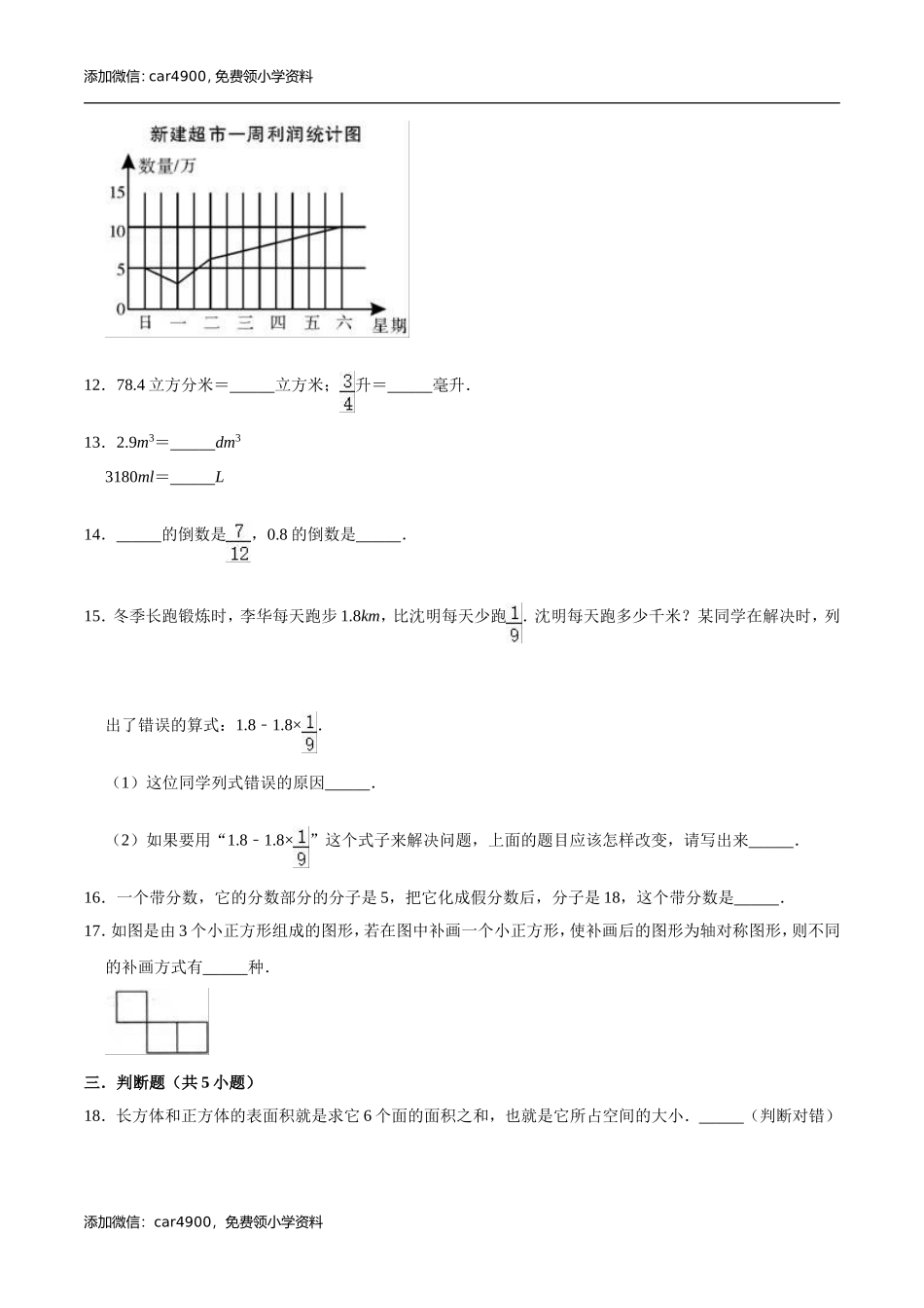 期末练习 (16).doc_第3页