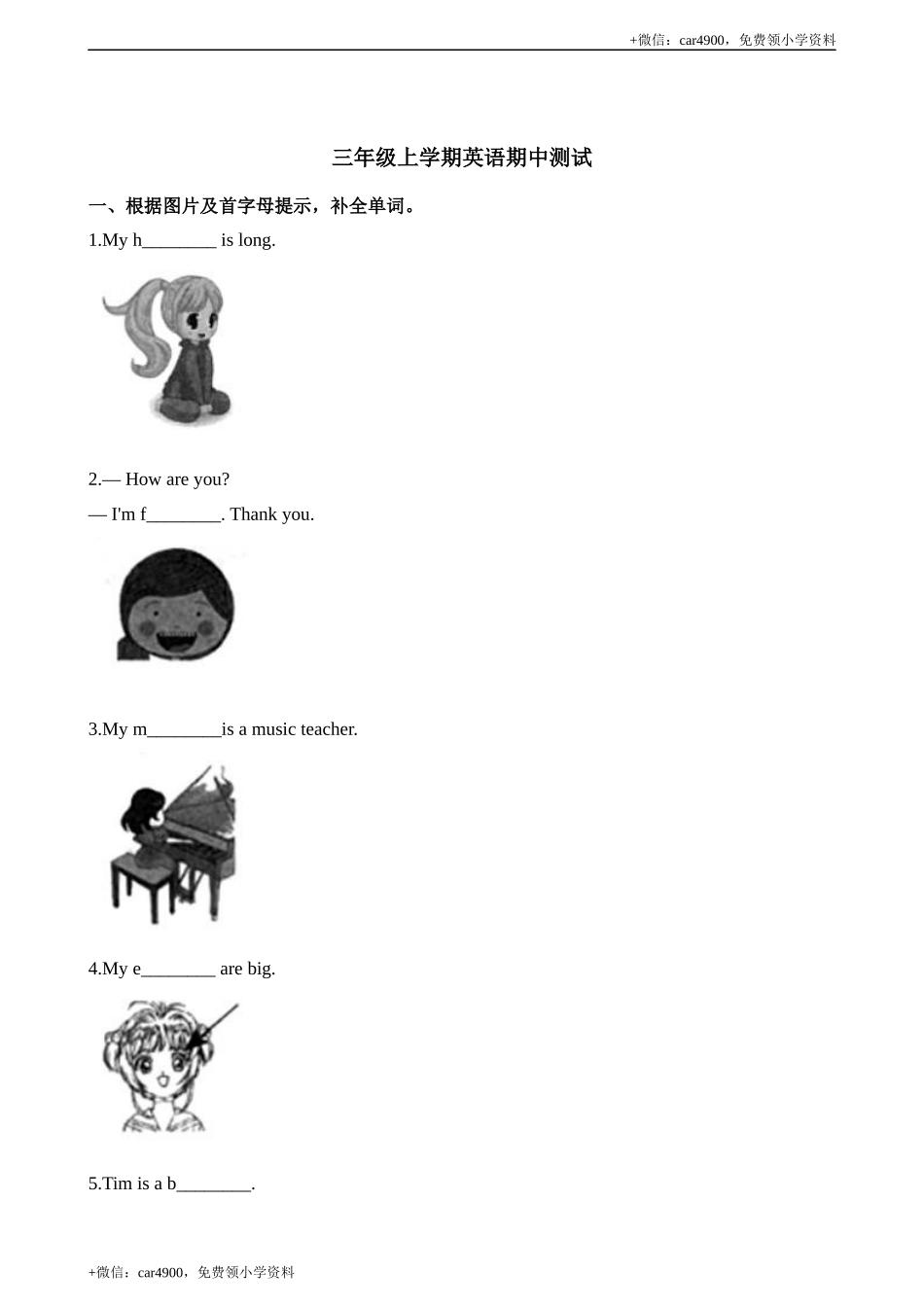 期中测试 (2) .docx_第1页