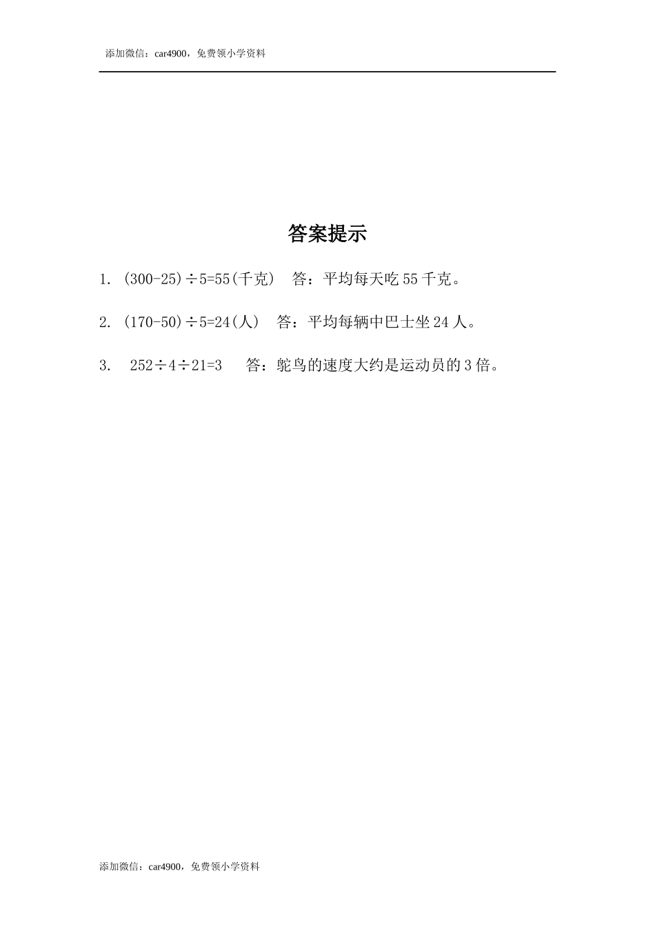 1.4 练习二.docx_第2页