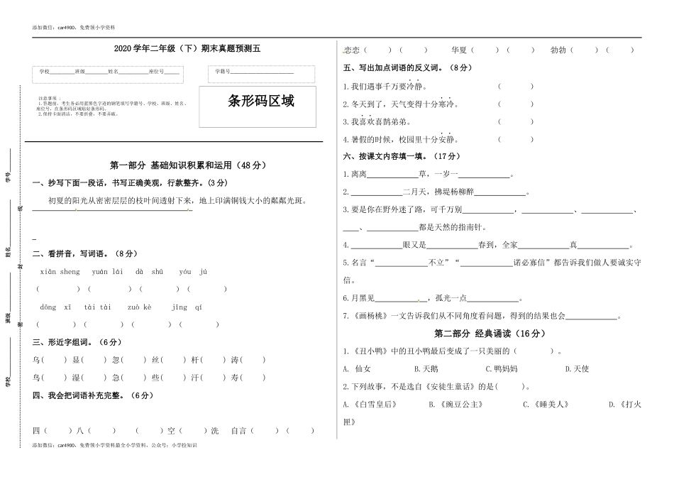 期末练习 (5) (1).docx_第1页