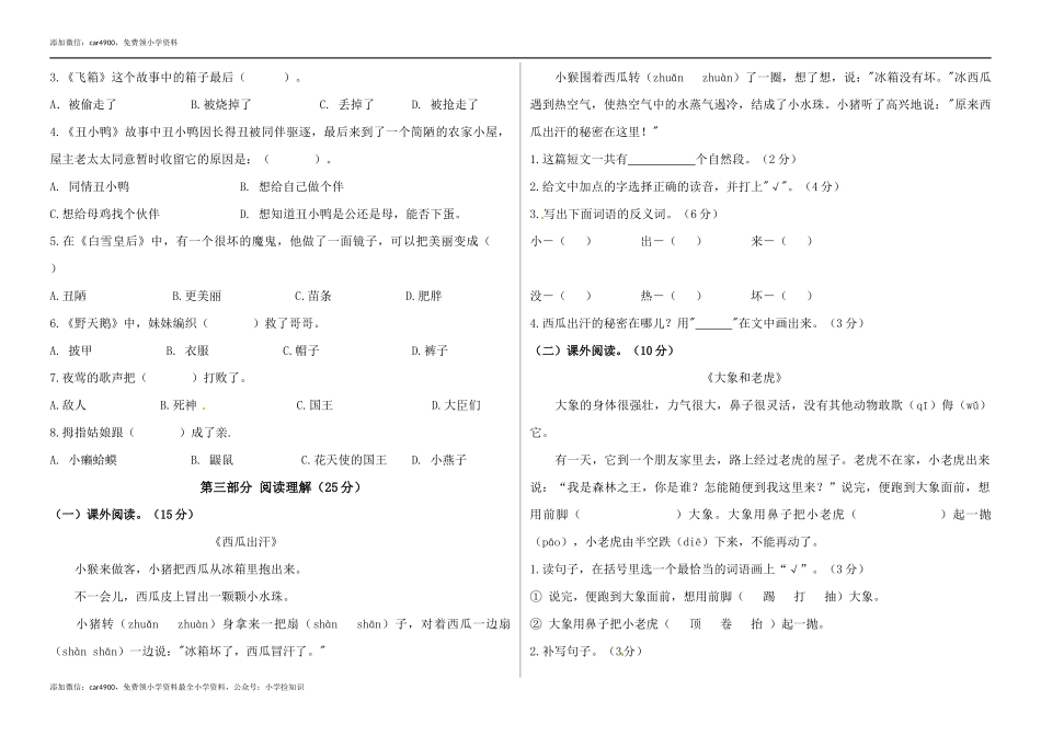 期末练习 (5) (1).docx_第2页