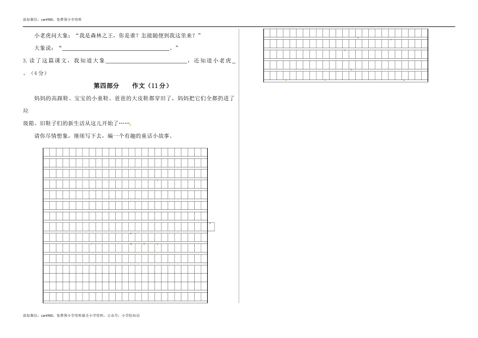 期末练习 (5) (1).docx_第3页