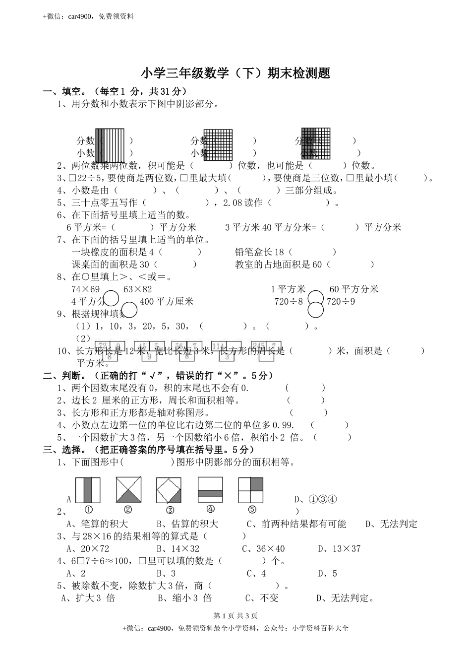 期末练习 (5)(4).doc_第1页