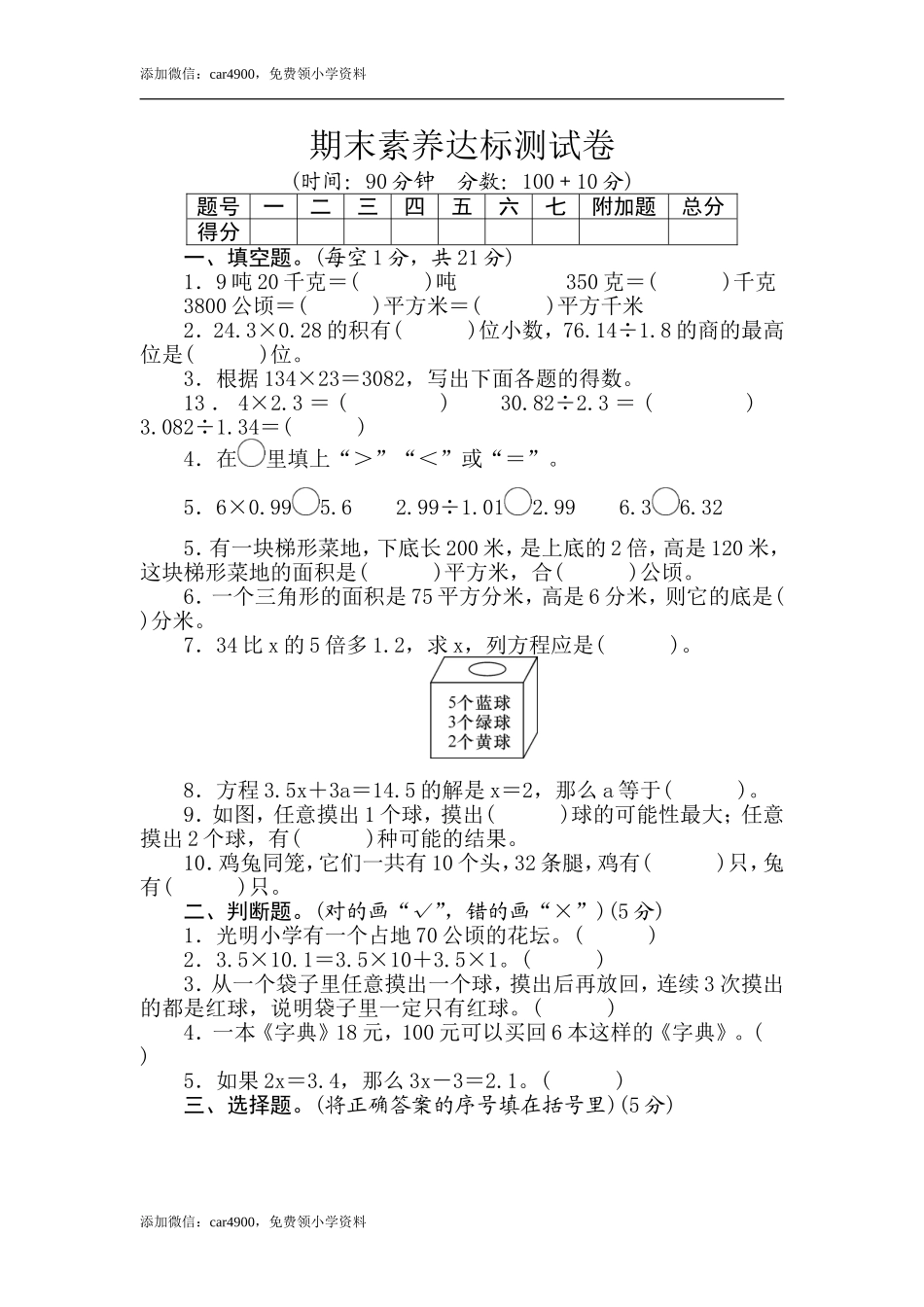 期末练习 (5)(6).doc_第1页