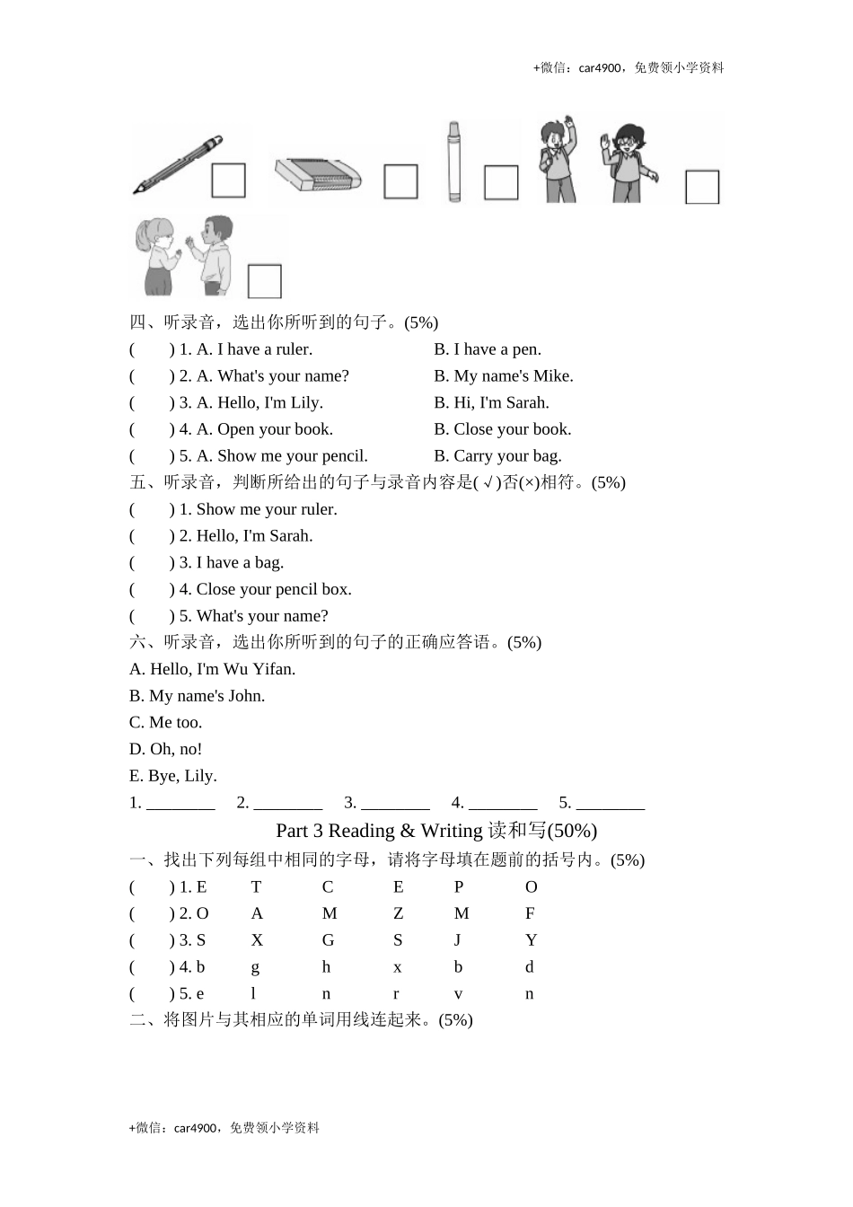 试卷（一） .doc_第2页
