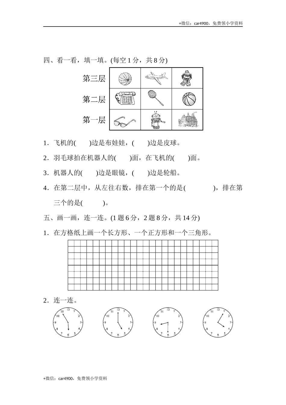 期末练习 (6) (1).docx_第3页