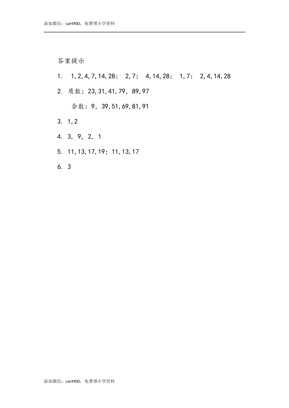 2.9 练习四.docx_第2页