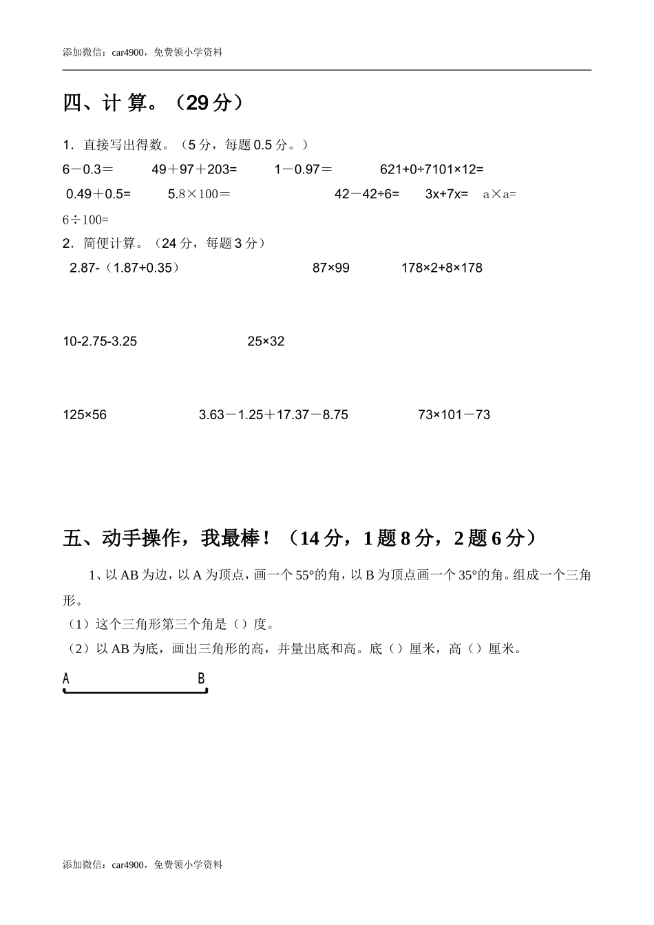 期末练习3.doc_第3页