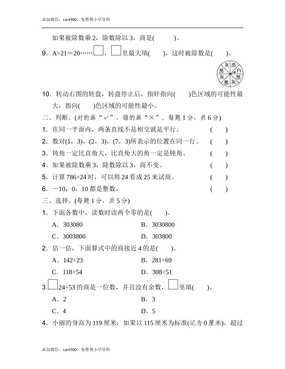 期末练习 (6)(3).docx_第2页