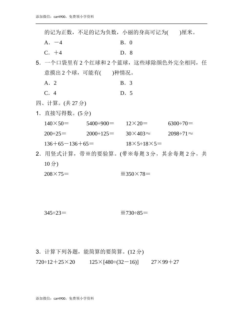 期末练习 (6)(3).docx_第3页